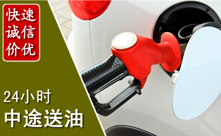 鱼台中途汽车送防冻液