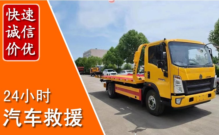 鱼台汽车中途送冷却液