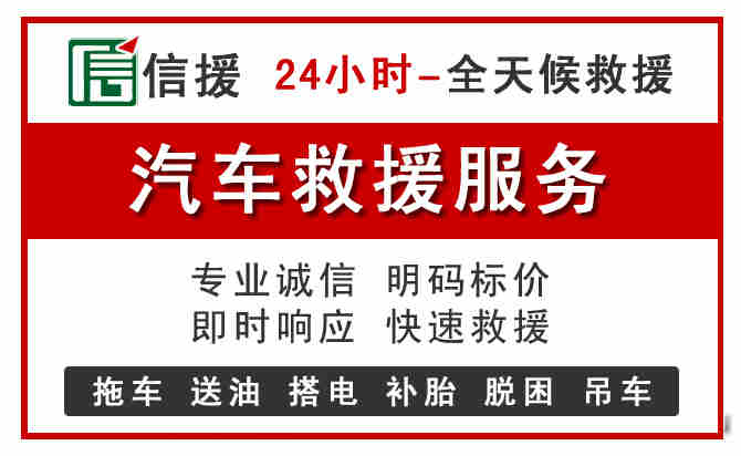 鱼台汽车送油救援 (8).jpg 鱼台汽车送油救援 (8).jpg
