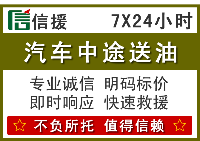 鱼台送油.png