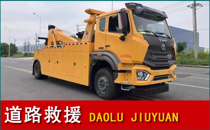 鱼台道路救援汽车送水