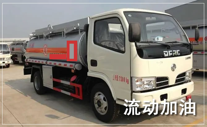 鱼台道路救援汽车送机油