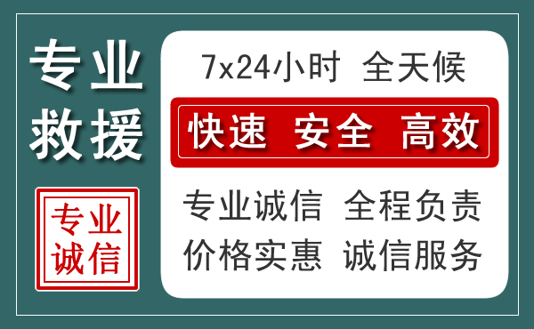 鱼台汽车救援送柴油